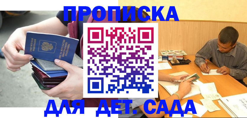 временная регистрация законно в Копейске